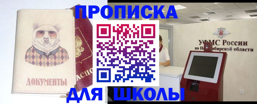 временная регистрация надежно в России