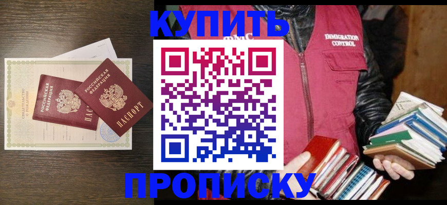регистрация для дет. сада в России