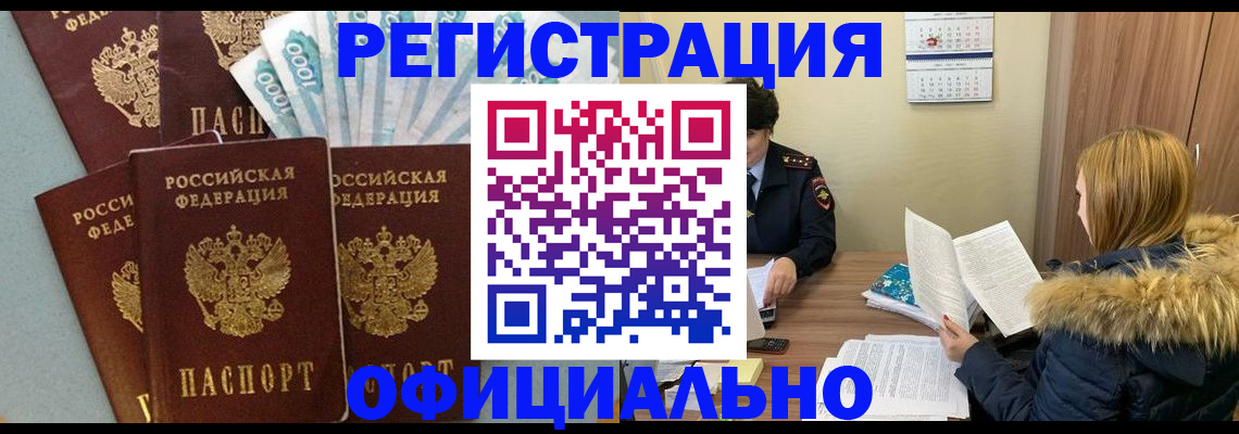 временная регистрация госуслуги в России