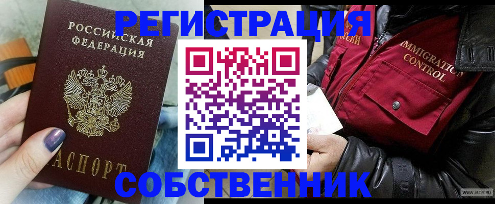 регистрация для дет. сада в России